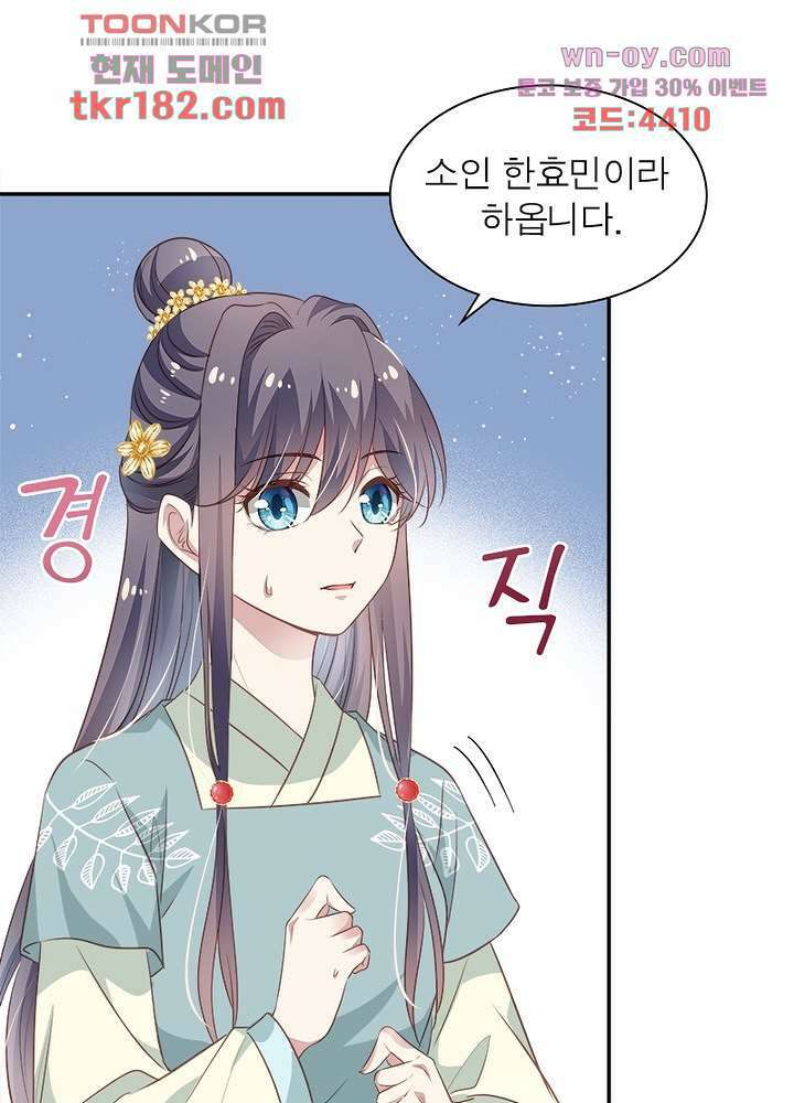 싸가지도 치료가 되나요 10화 43