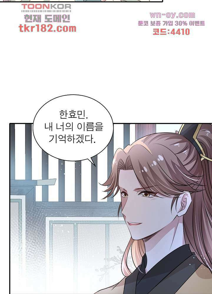 싸가지도 치료가 되나요 10화 44