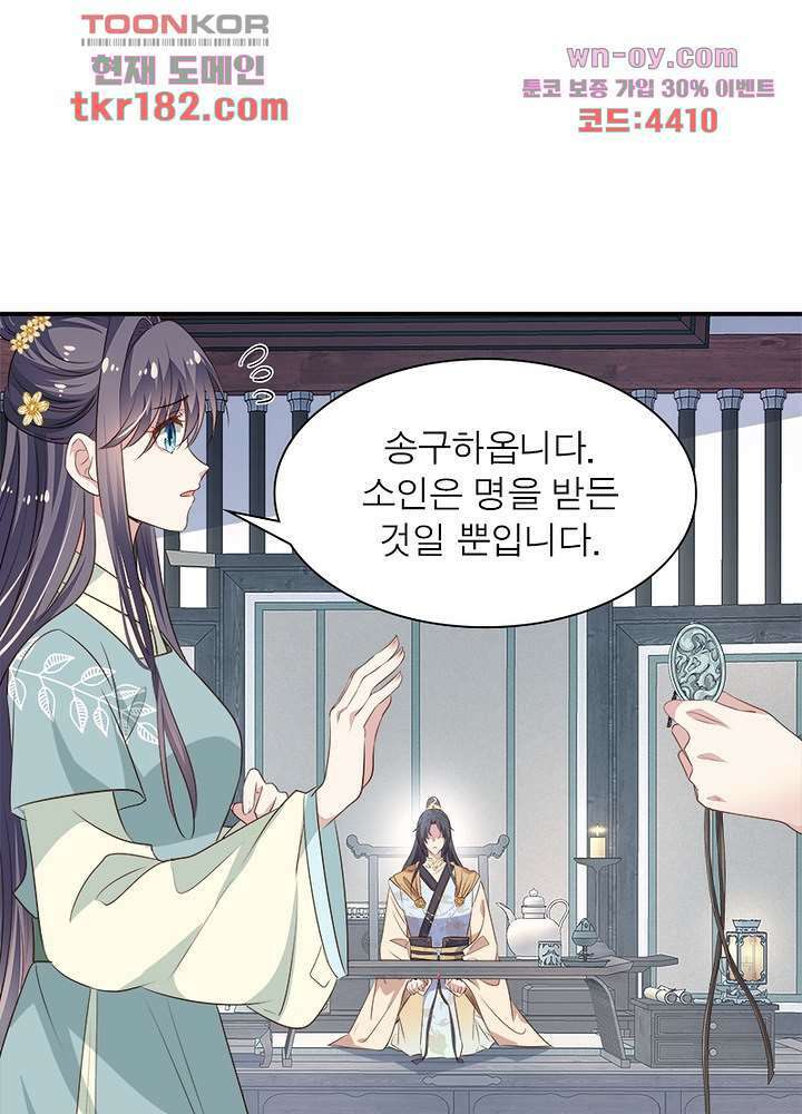 싸가지도 치료가 되나요 10화 47