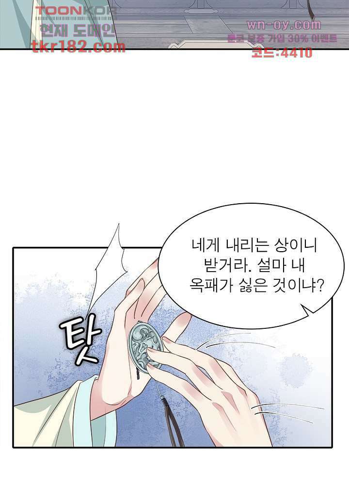 싸가지도 치료가 되나요 10화 48