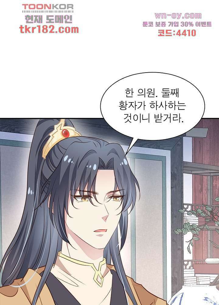 싸가지도 치료가 되나요 10화 49