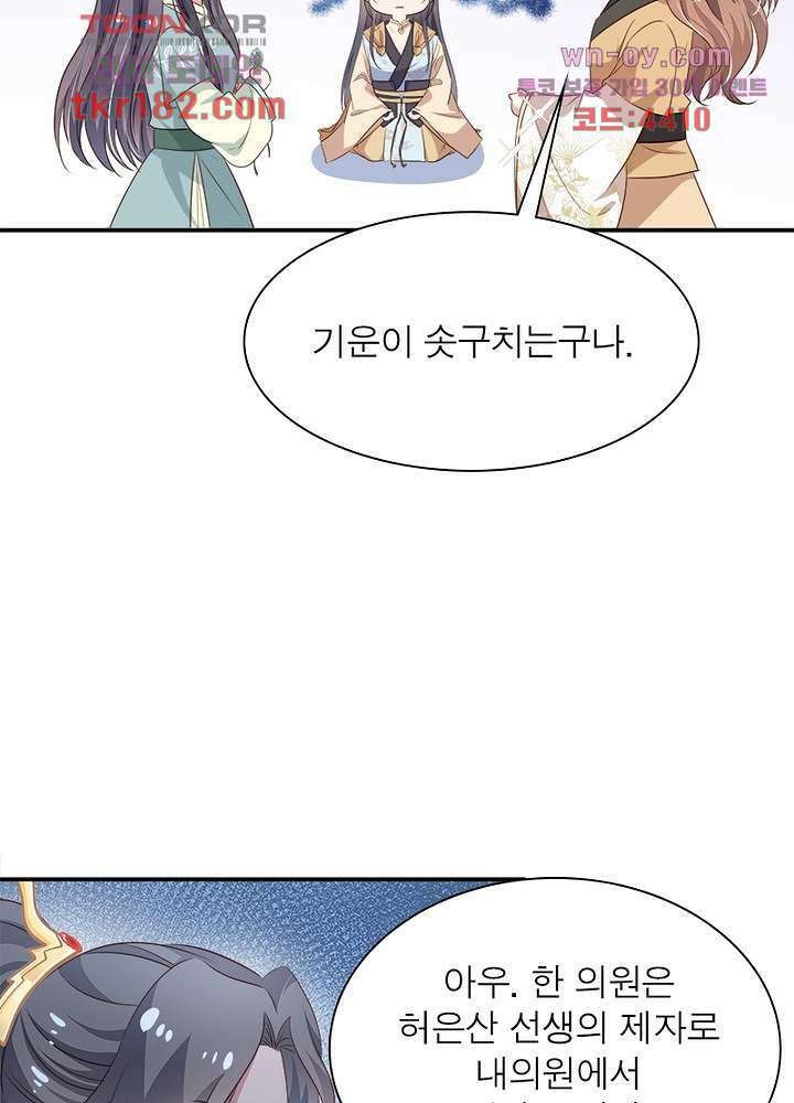 싸가지도 치료가 되나요 10화 51