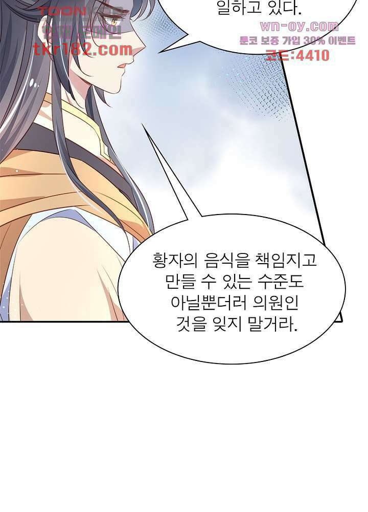 싸가지도 치료가 되나요 10화 52