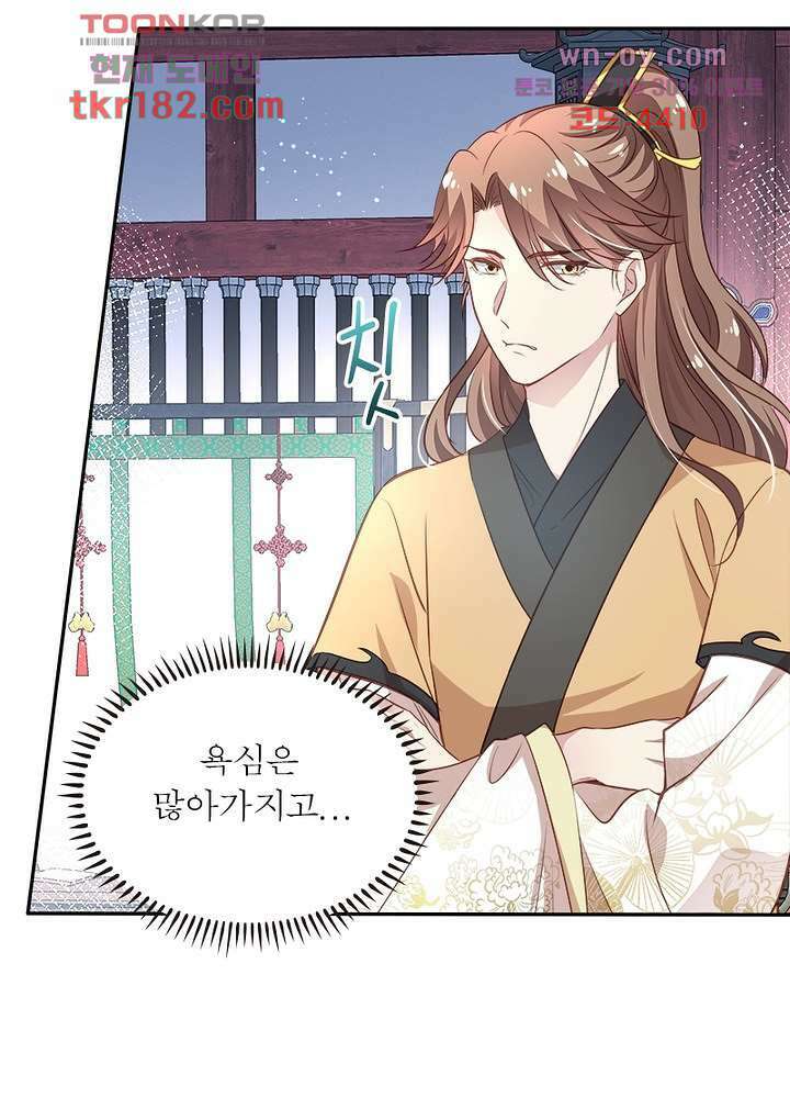 싸가지도 치료가 되나요 10화 53