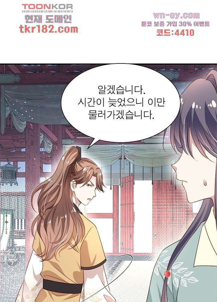 싸가지도 치료가 되나요 10화 54