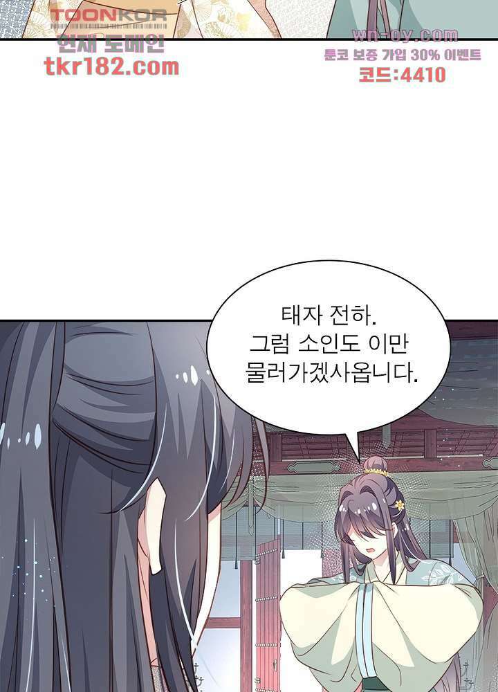 싸가지도 치료가 되나요 10화 55