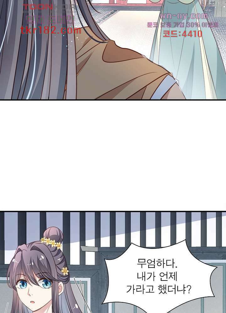 싸가지도 치료가 되나요 10화 56