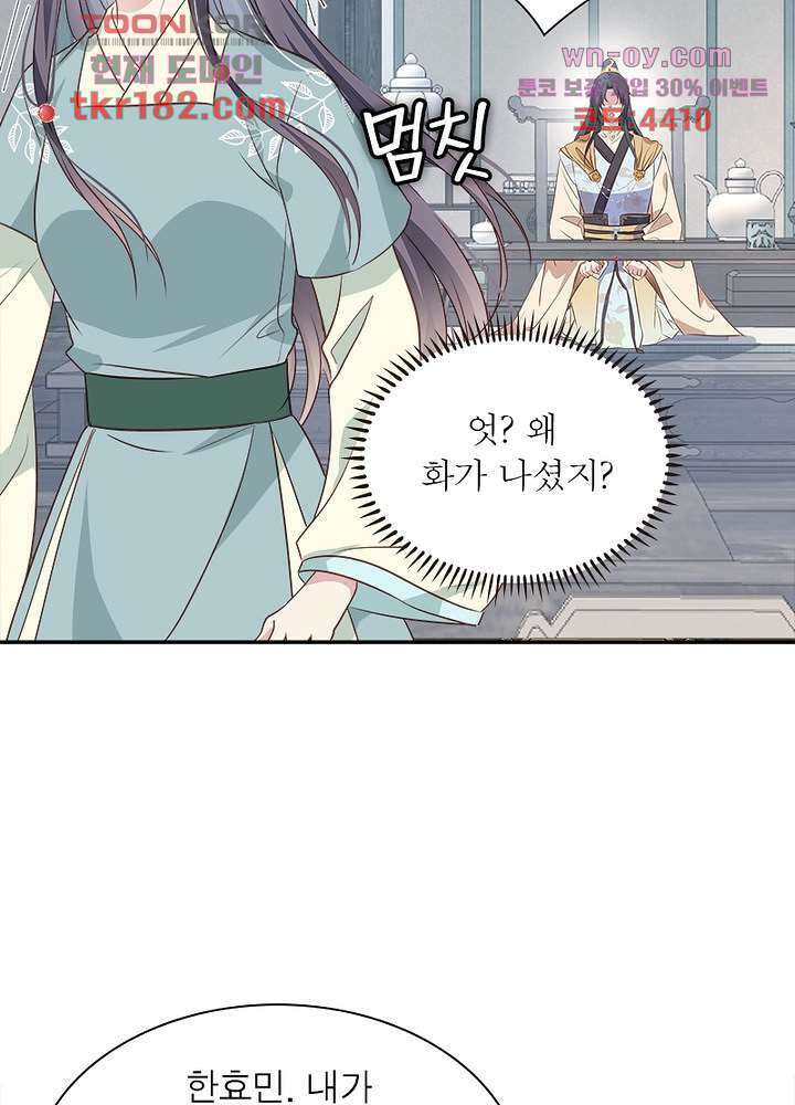 싸가지도 치료가 되나요 10화 57