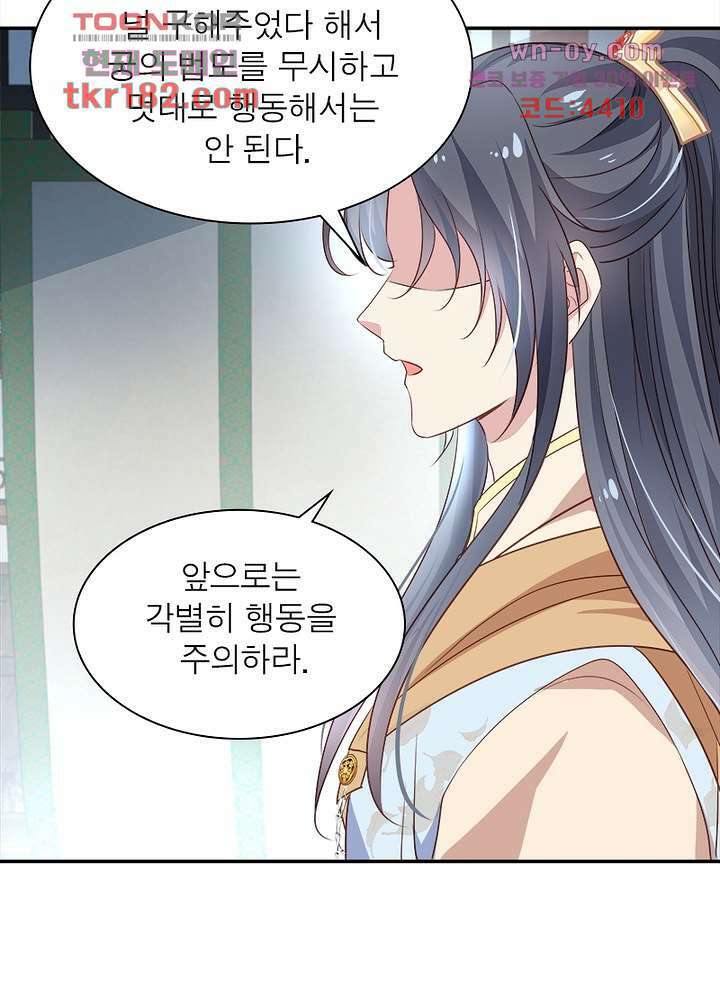 싸가지도 치료가 되나요 10화 58