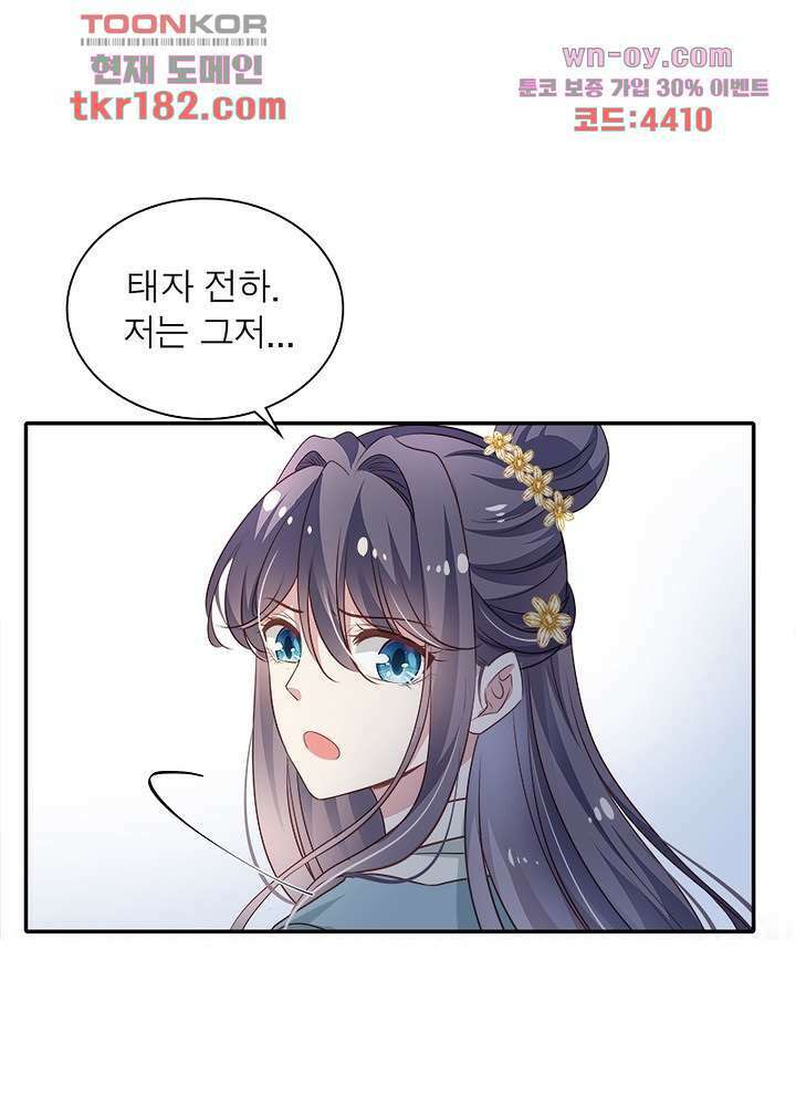 싸가지도 치료가 되나요 10화 59