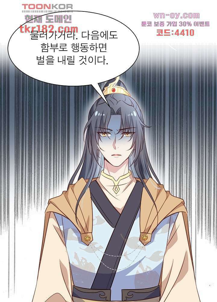 싸가지도 치료가 되나요 10화 60
