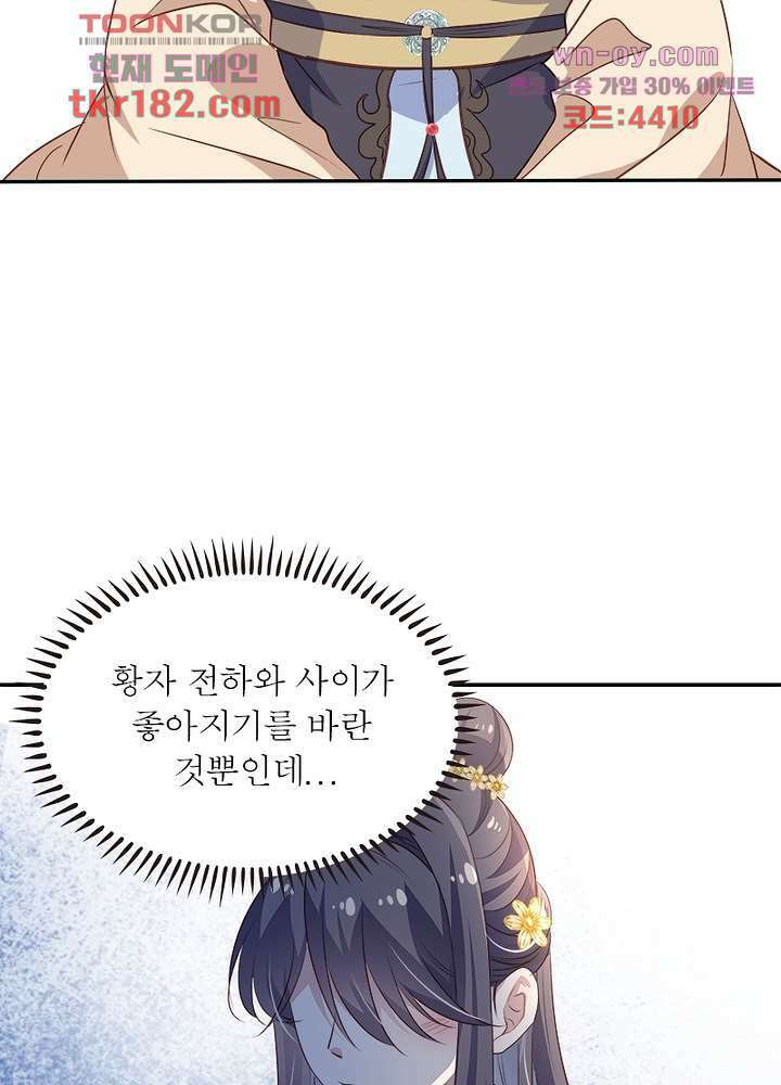 싸가지도 치료가 되나요 10화 61
