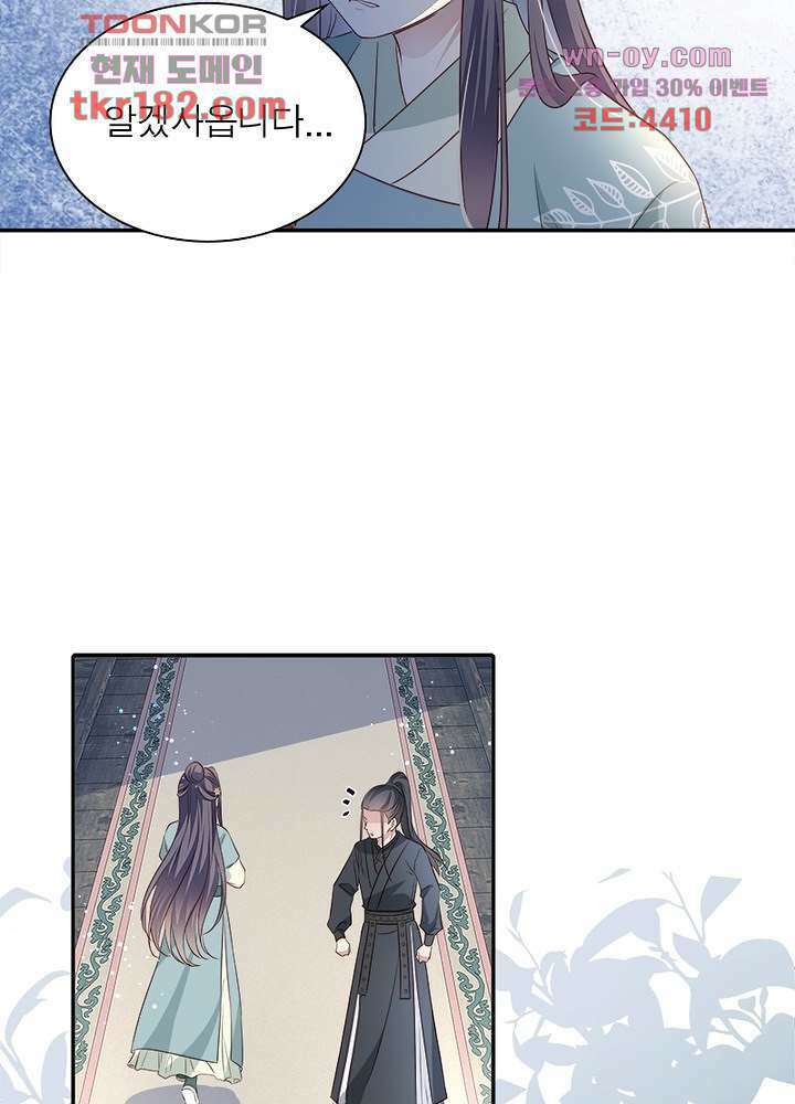 싸가지도 치료가 되나요 10화 62