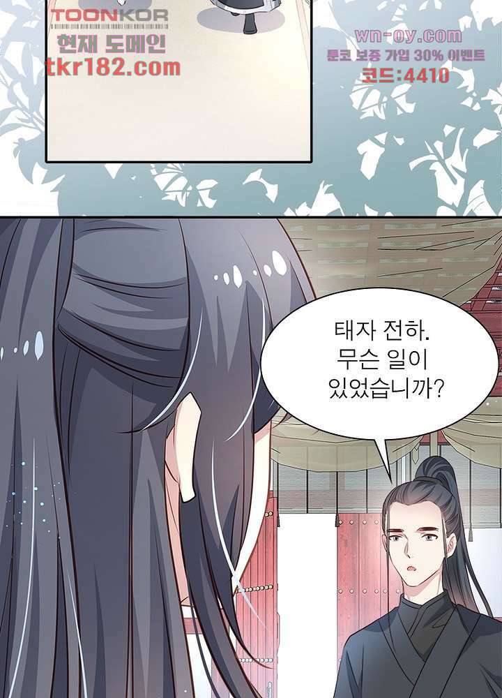 싸가지도 치료가 되나요 10화 63