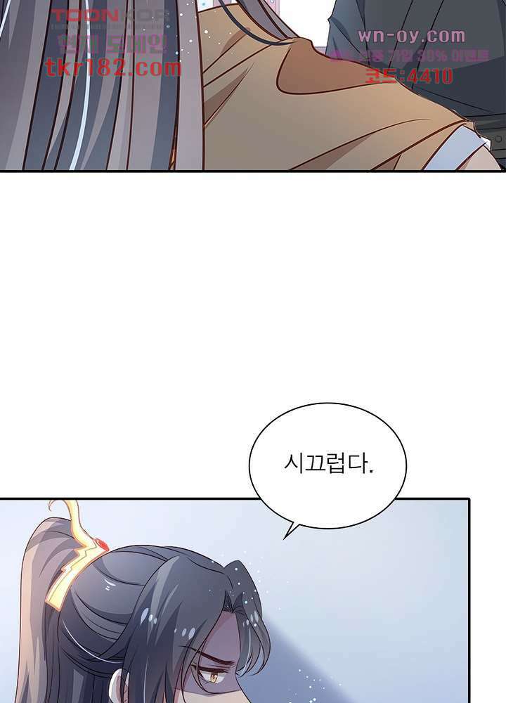 싸가지도 치료가 되나요 10화 64