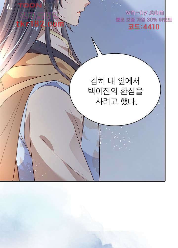 싸가지도 치료가 되나요 10화 65