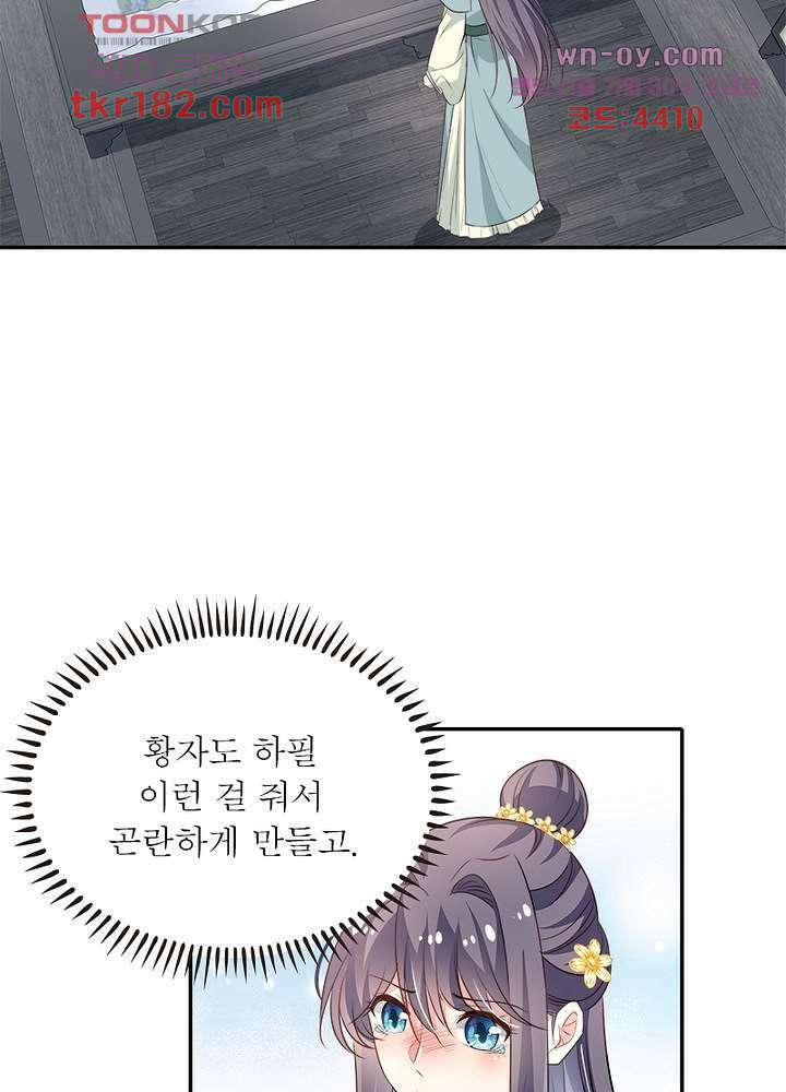 싸가지도 치료가 되나요 10화 70