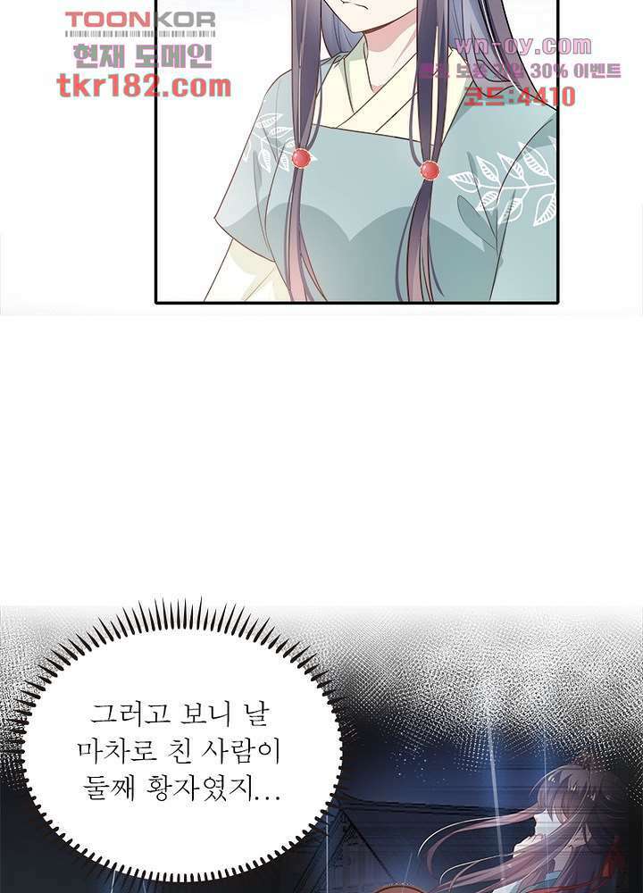 싸가지도 치료가 되나요 10화 71