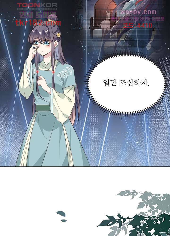 싸가지도 치료가 되나요 10화 72