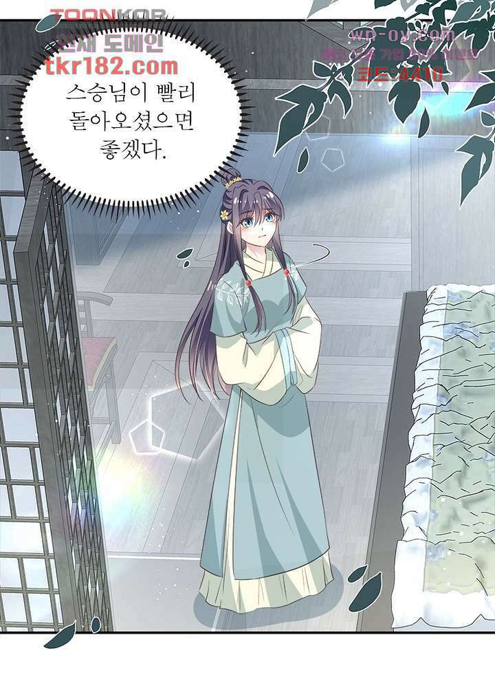 싸가지도 치료가 되나요 10화 73