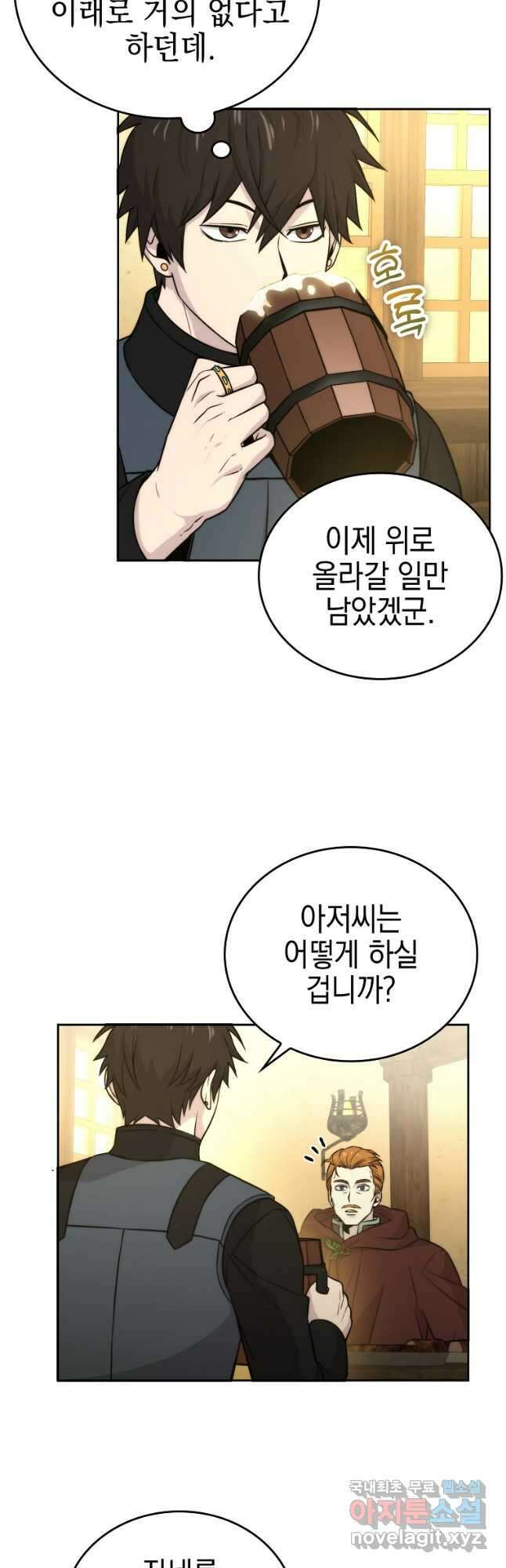 무공으로 레벨업하는 마왕님 28화 11