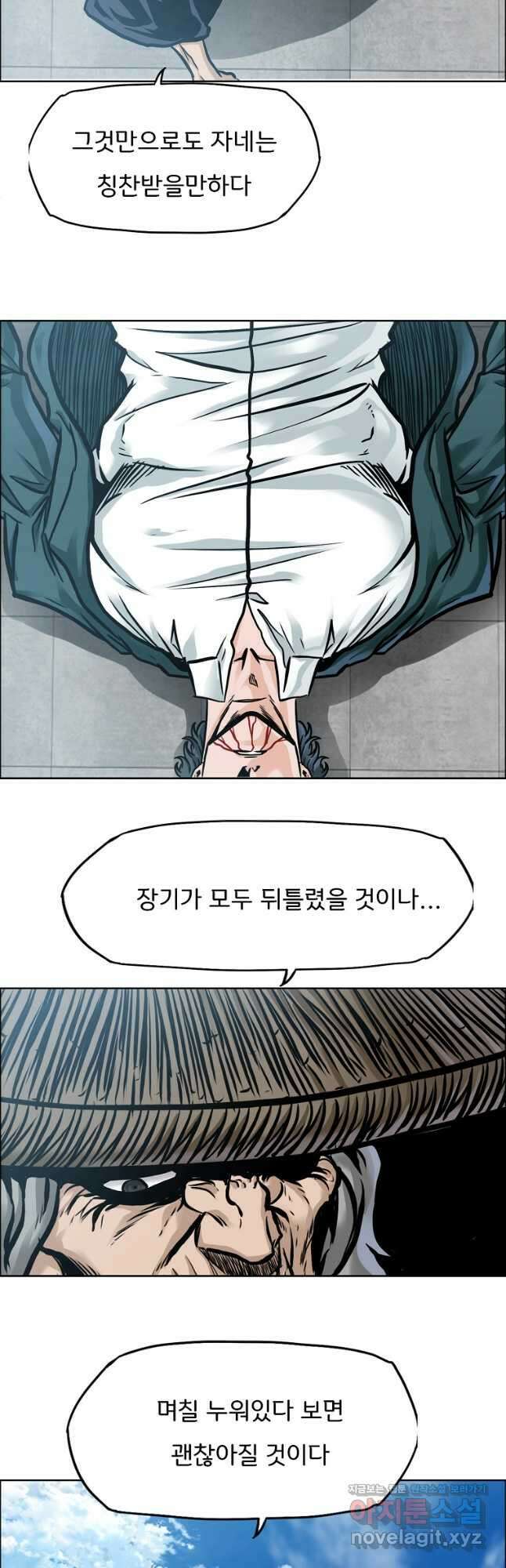 보스 인 스쿨 시즌 3 74화 25