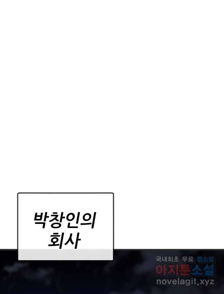 나락 18화 1