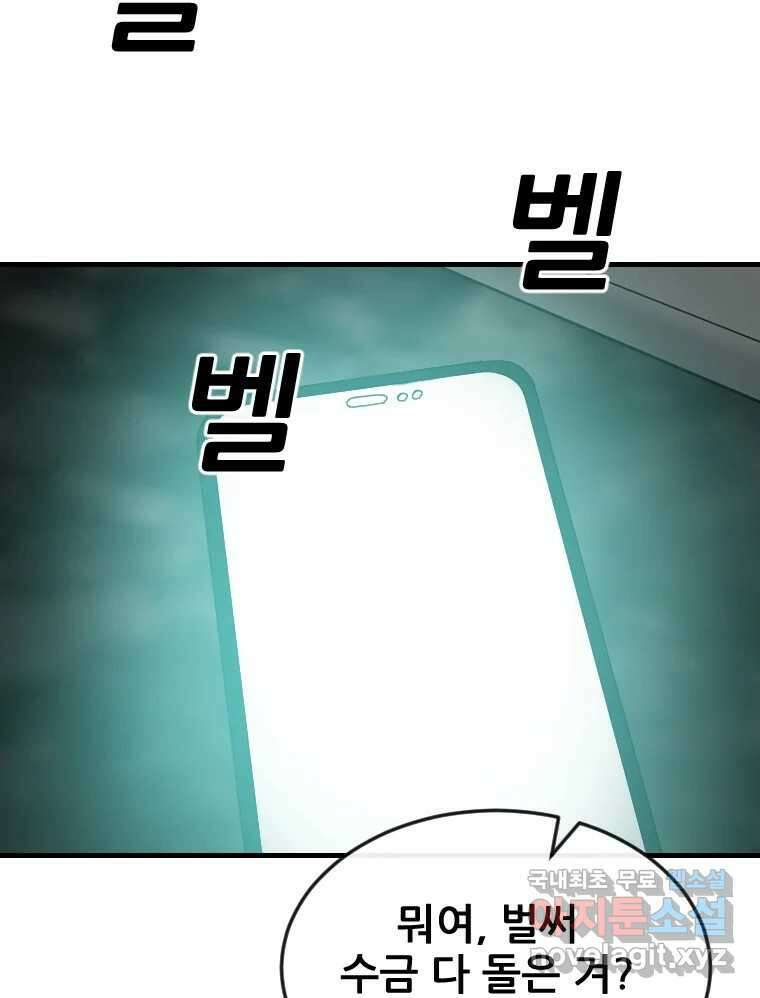 나락 18화 3