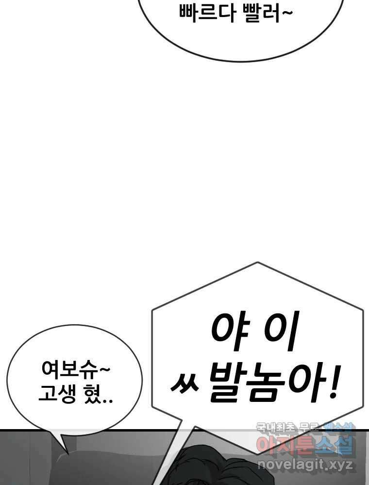 나락 18화 4