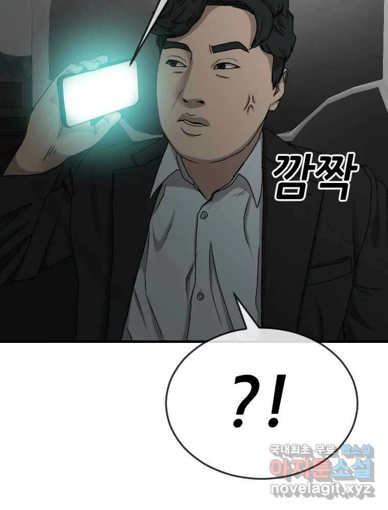 나락 18화 5