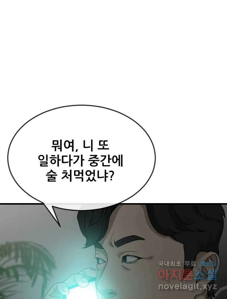 나락 18화 6