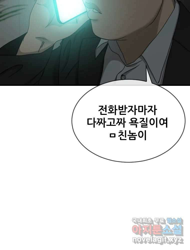 나락 18화 7