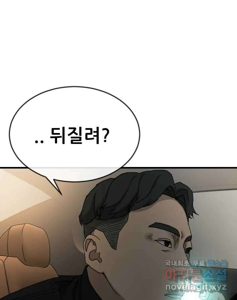 나락 18화 8