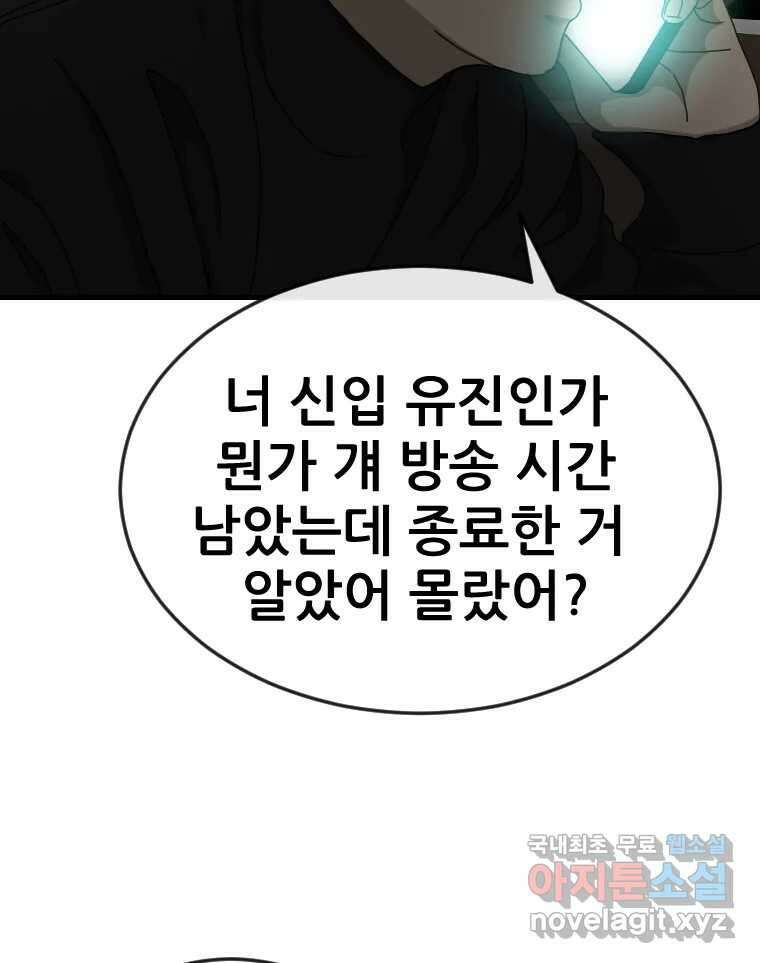 나락 18화 9