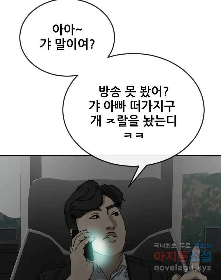 나락 18화 10
