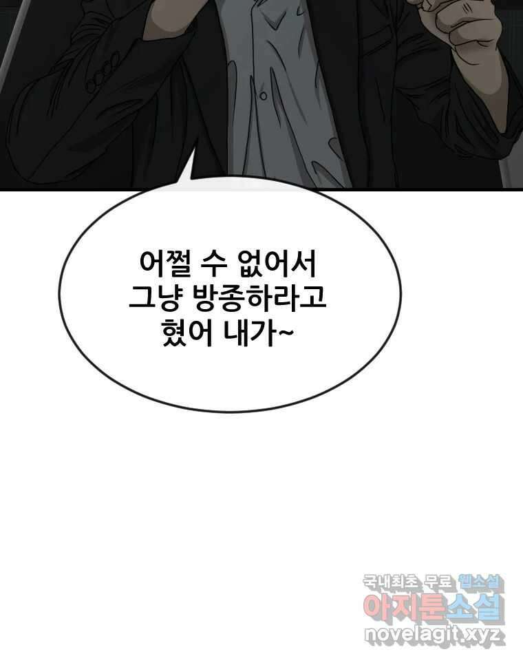 나락 18화 11