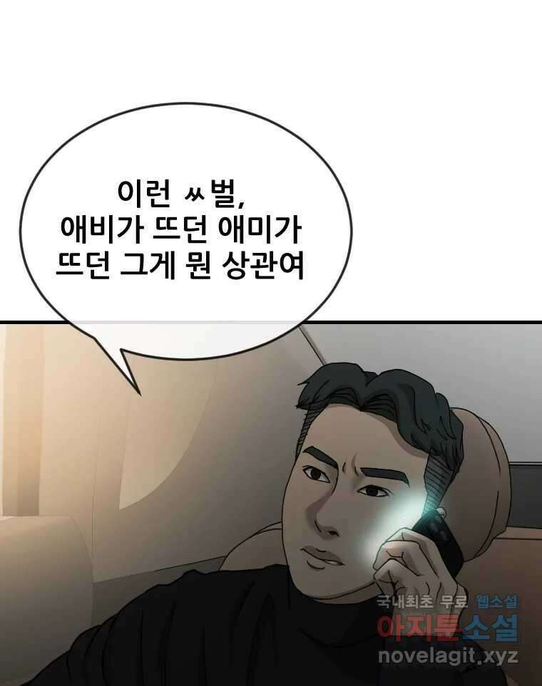나락 18화 12