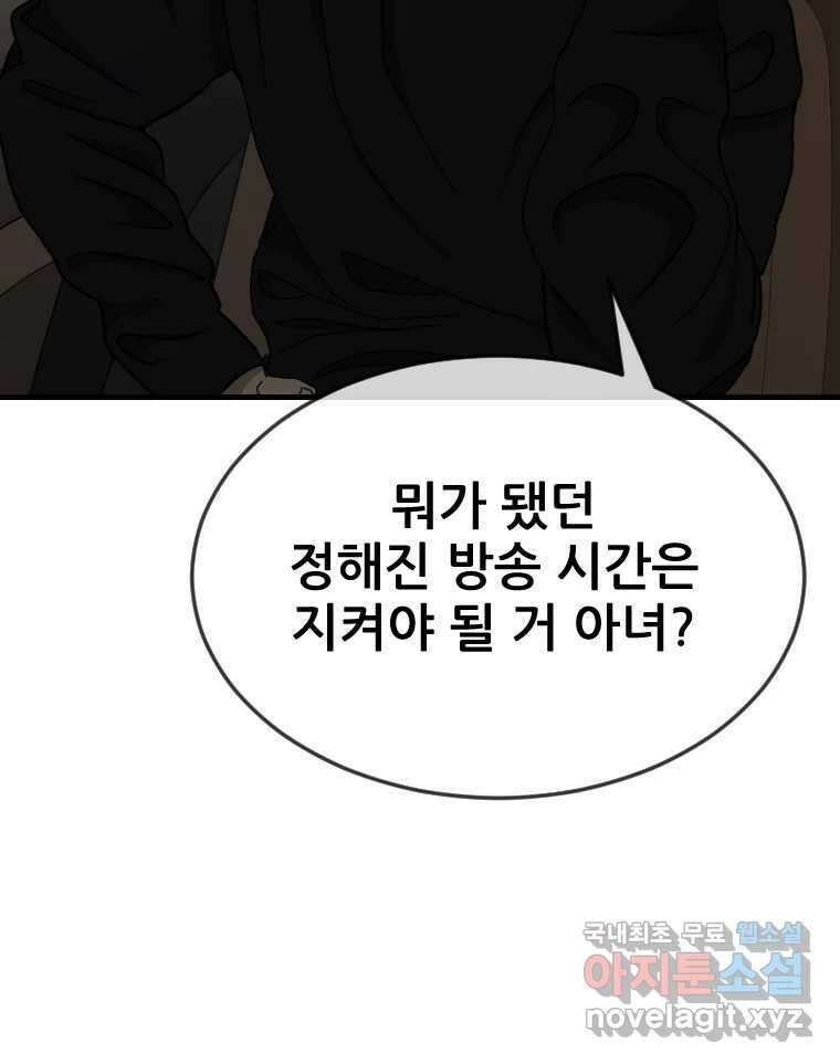 나락 18화 13