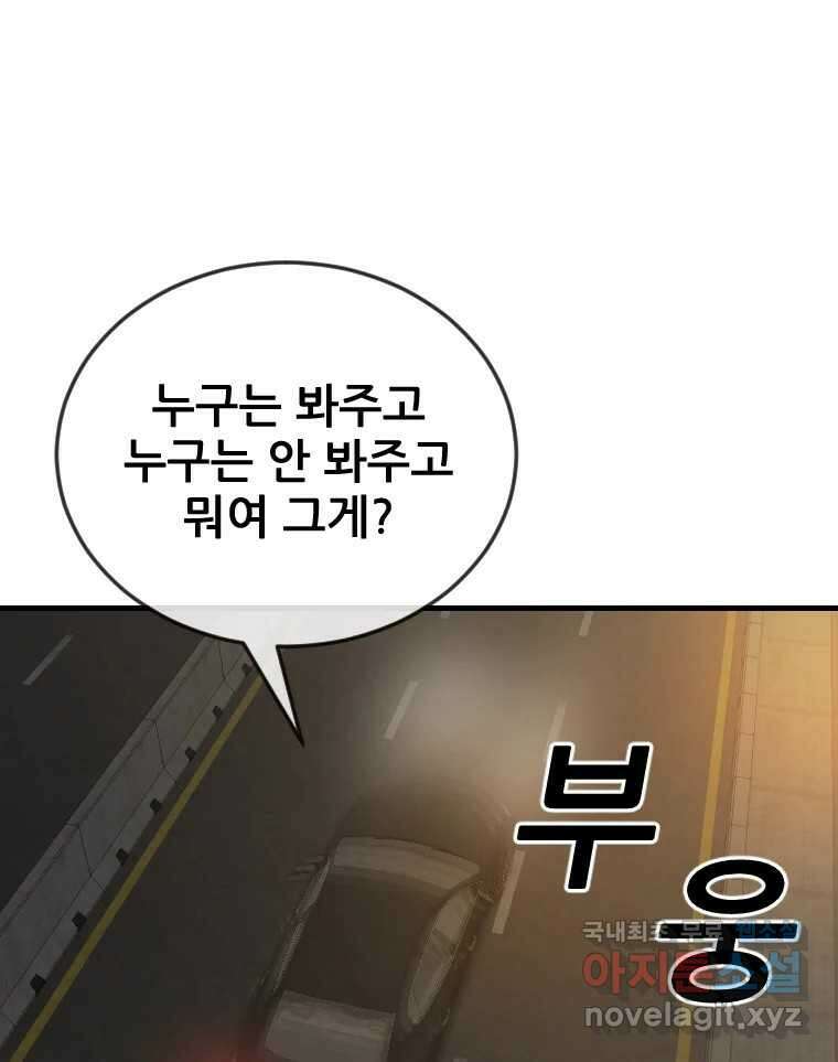 나락 18화 14