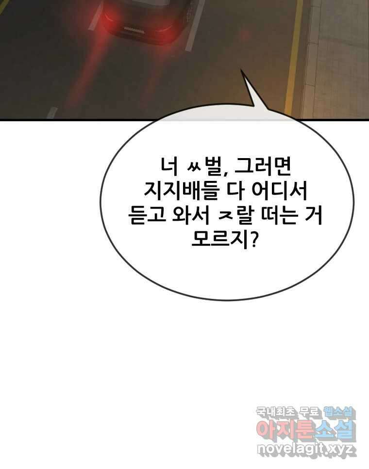 나락 18화 15