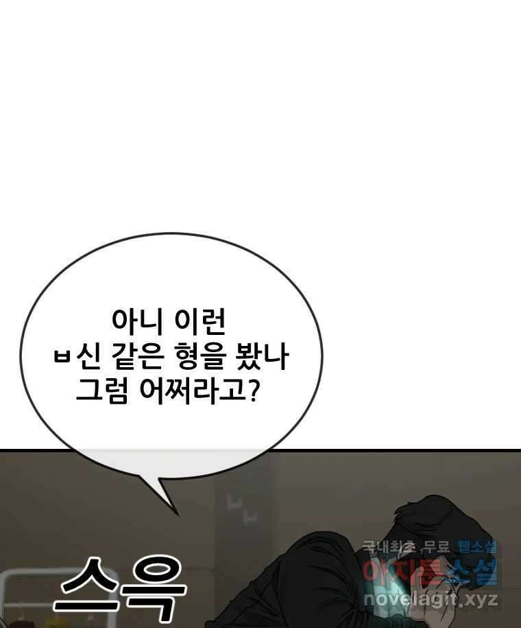 나락 18화 16