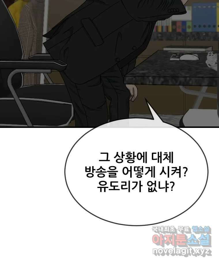 나락 18화 17