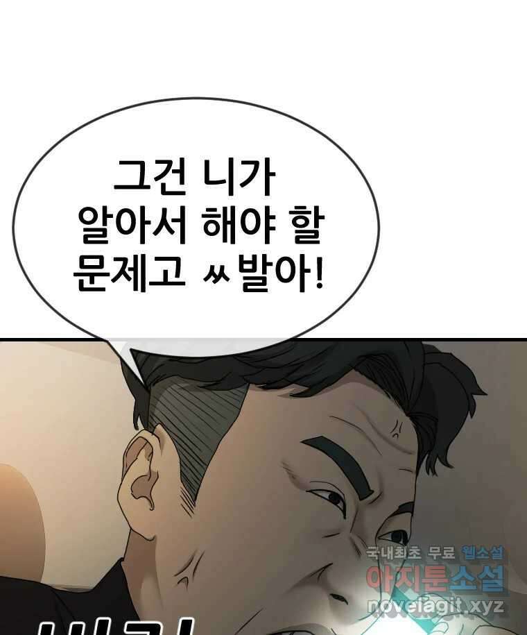 나락 18화 18