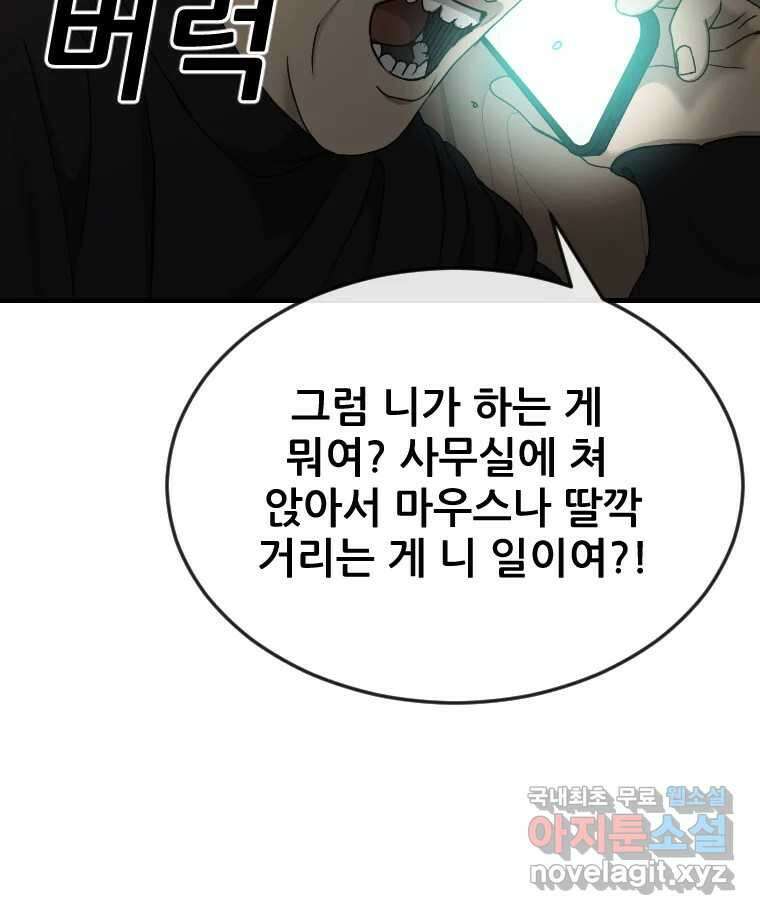 나락 18화 19