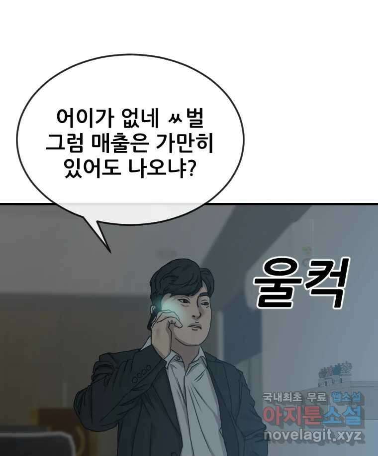 나락 18화 20
