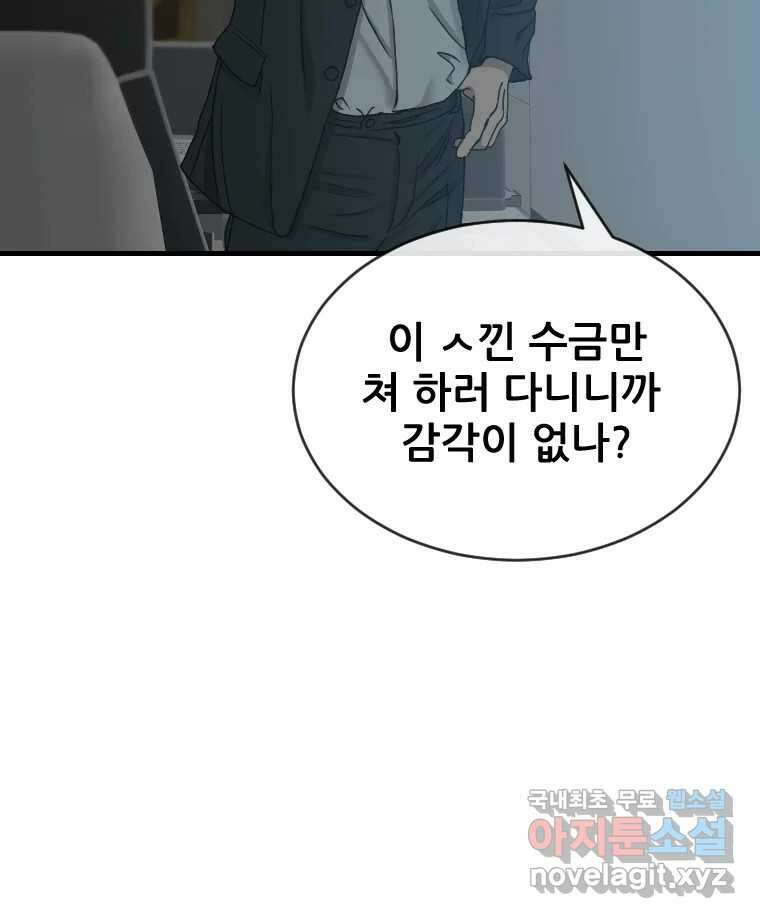 나락 18화 21