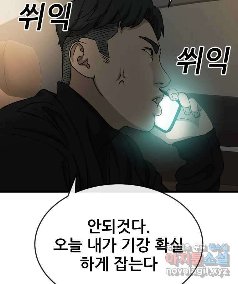 나락 18화 23