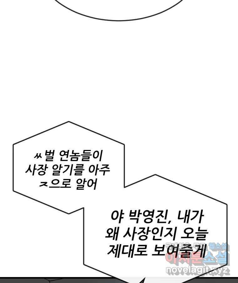 나락 18화 24
