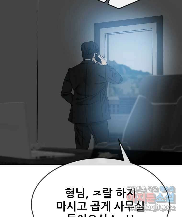 나락 18화 25