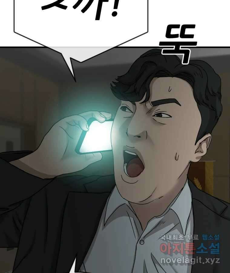 나락 18화 27